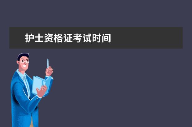 致山东省2022年下半年中小学教师资格考试（面试）考生的一封信