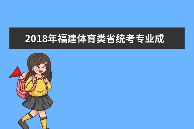 2022年山西普通高考体育专业考试地点变更公告