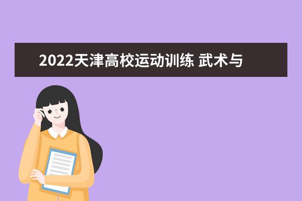 2022年山西普通高考体育专业考试地点变更公告