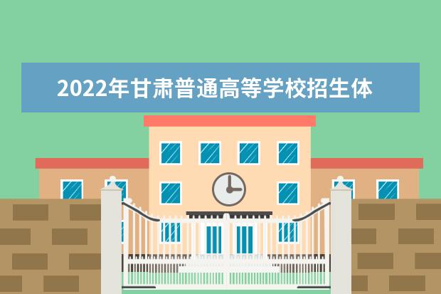 2022年山西普通高考体育专业考试地点变更公告