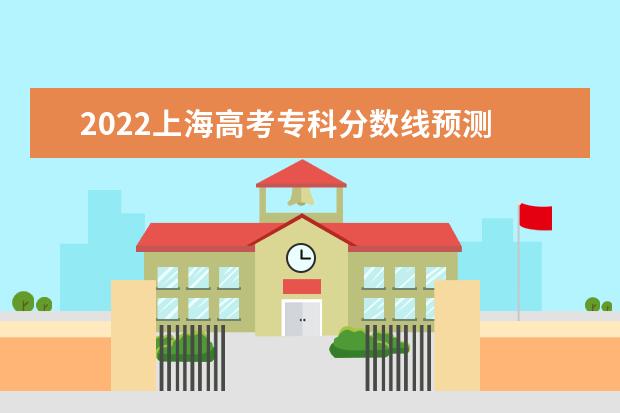 2022年上海高考延期一个月举行