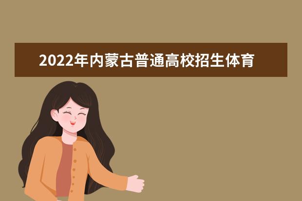 内蒙古师范大学奖学金设置标准是什么？奖学金多少钱？