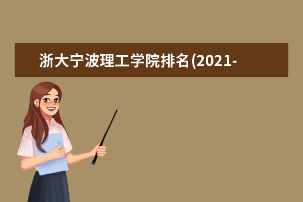 浙大宁波理工学院宿舍住宿环境怎么样 宿舍生活条件如何