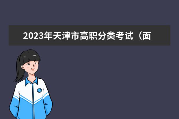 山东省2022年下半年中小学教师资格考试（面试）报名补充信息公告