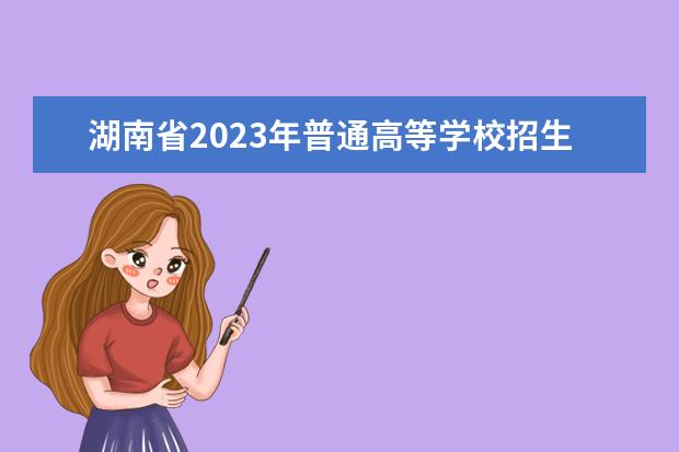 2023年陕西省普通高校招生艺术类专业课统考成绩揭晓