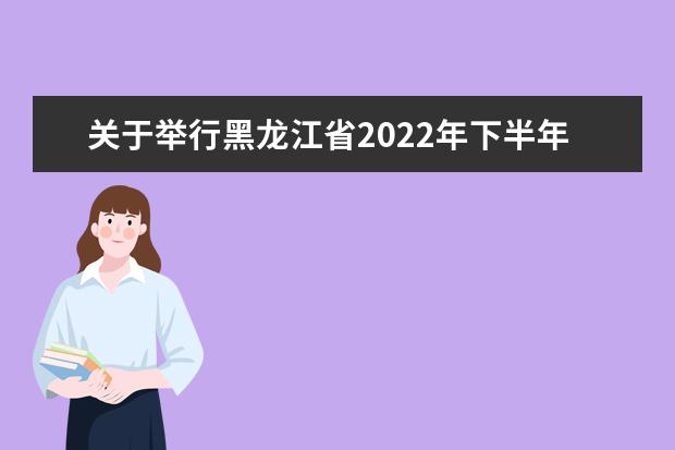 安徽省2023年普通高中学业水平合格性考试即将进行