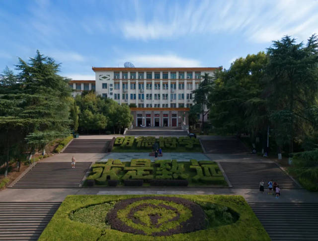 从分数线看：南华大学强势崛起，迎来历史性突破！